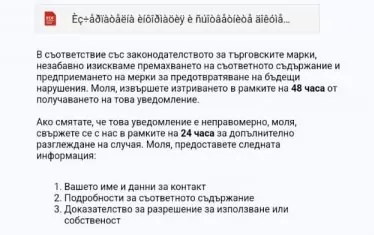 ГДБОП предупреди за измамна атака с мейли от името на реални адвокати