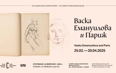 Постерът за събитието