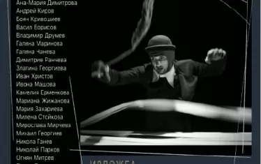 Плакатът за фотоизложбата с кадър от представление на Учебния театър НАТФИЗ.