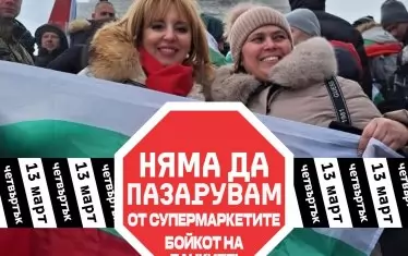 Цените не паднаха, но остана обидата за интелигентността