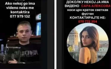 В социалните мрежи родители издирват децата си, които са били в дискотеката в Кочани.