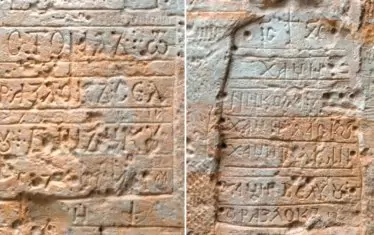  Открити от Майкъл Чернин и Шай Халеви надписи на български поклонници от XVIII в. в църкви от Стария град в Йерусалим.