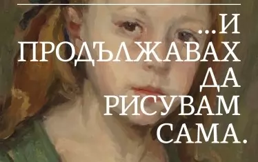Плакатът на изложбата