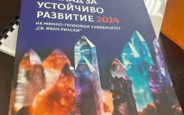 Минно-геоложкият университет работи и в сферата на устойчивото развитие.