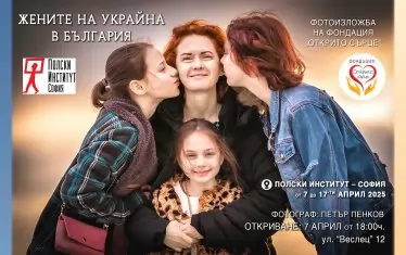От 9 до 92 години са "Жените на Украйна" във фотоизложба