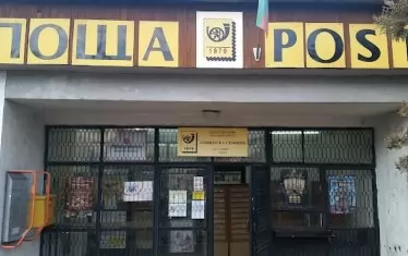 В 2230 офиса на „Български пощи“ ще се обменят левове в евро