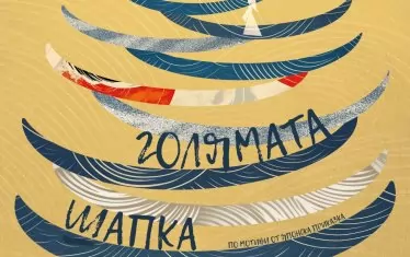 Както и куклени спектакли от Стара Загора и Бургас.