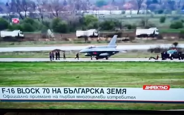 Първият български F-16 кацна на родна земя