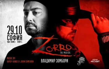 Плакатът за представлението