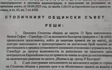 Съветници се подиграха с ромите от "Захарна фабрика" - предлагат им еднопосочни билети 