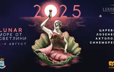 Плакатът на първото морско издание на фестивала.