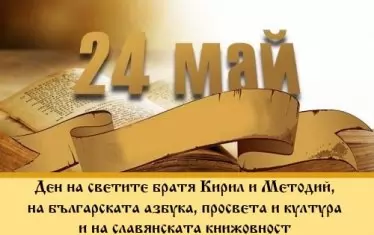 Празничният плакат на Столична библиотека.