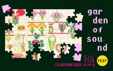  Плакатът на фестивала