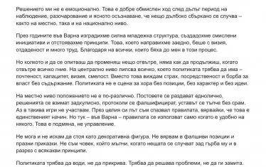 ... и на Тургут Мехмед.