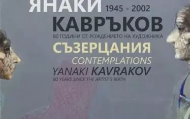 Плакатът за изложбата