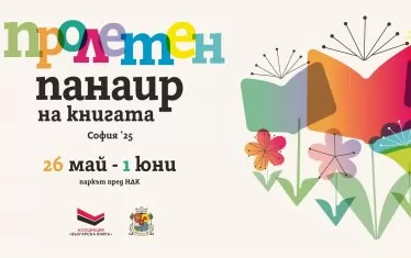  Плакатът за събитието