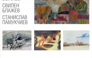 Плакатът за изложбата