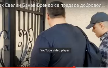 Евелин Банев- Брендо окончателно спести 10 г. затвор