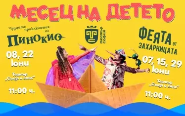  Плакатът на инициативата.