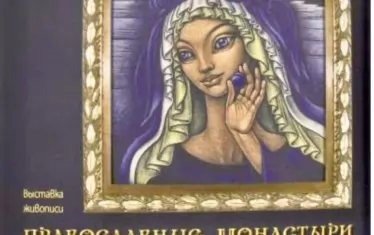  По-ранна творба на Велчева, изложена в Москва.