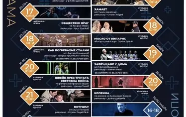 Програмата на фестивала