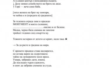 Стихотворението победител...