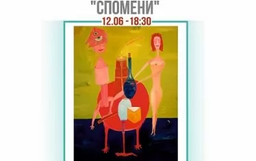  Плакатът за изложбата.