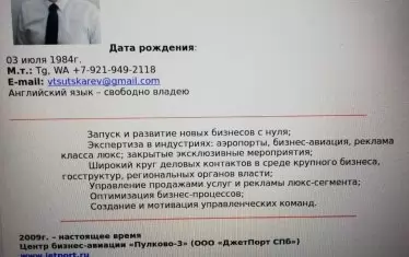 Разузнаването на Украйна е
хакнало конструкторското бюро "Туполев"