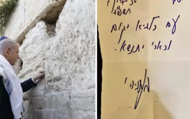  Тази сутрин Нетаняху отиде на Стената на плача и остави бележка: "Народът ще въстане като лъв".
Текстът е взет от Библията: Числа 23-24
"Ето, един народ се подига като лъвица и се изправя като лъв; няма да легне, докле не изяде плячката си и докле не се напие с кръвта на убитите".
