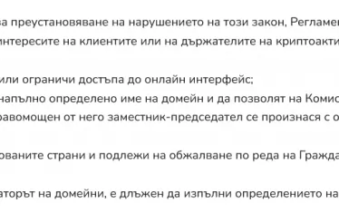 Това е оригиналният текст на законопроекта ...