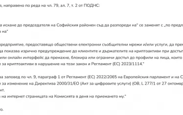 ... това е предложението на Делян Добрев ...