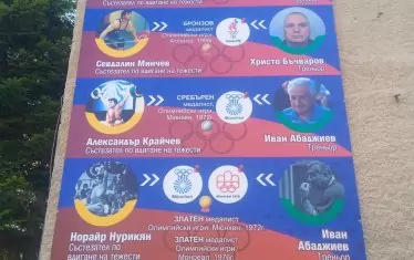 На западната стена на залата е монтирано огромно платно с изображенията на четиримата олимпийски медалисти по щанги на Сливен и техните лични треньори - Иван Абаджиев, Христо Бъчваров и Пламен Братойчев