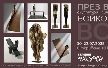  Плакатът за събитието