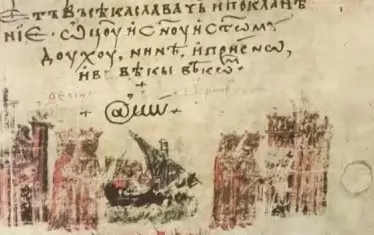 В тази българска хроника от 14-и век @ e използвано за декоративно изписване на първата буква в думата "амин".