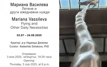  Една от творбите на Василева е на поканата за събитието.