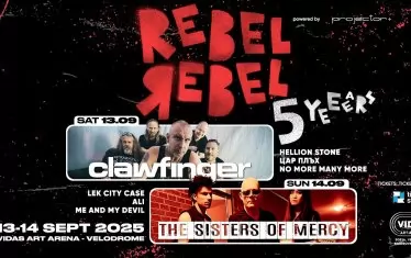 Постерът на Rebel Rebel 2025.