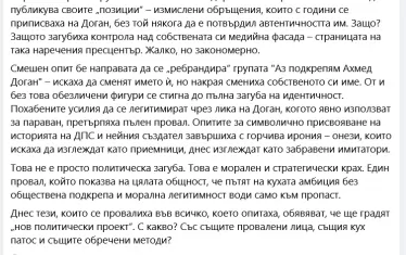 Тук е първата реакция във Фейсбук групата за загубената трибуна.
