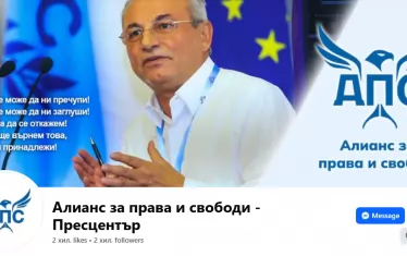А това е новата страница на Доган.