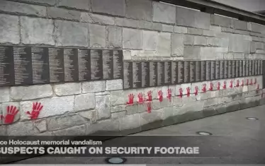 Франция съди четирима българи, осквернили Мемориала на Холокоста в Париж