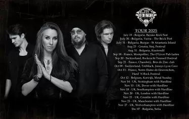 Цялото оставащо турне на SEVI до края на годината.