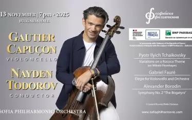  В програмата на концерта са творби на Чайковски, Форе, Бородин.