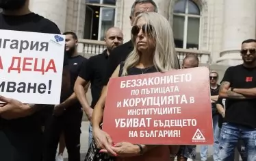 Протестът в София.