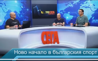 С бойните клубове се готви спортен вот за ДПС - Ново начало