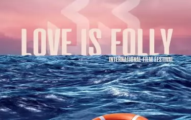 Плакатът на 33-ото издание.