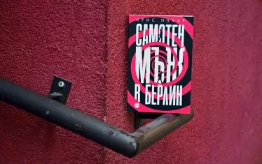 Руски олигарси, убийства и конспирации се преплитат в шеметен трилър