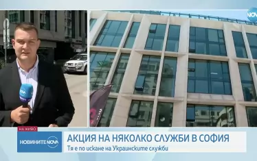 Следователи обискират наши търговци на оръжие по искане на Украйна
