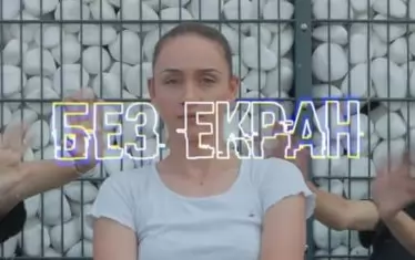 "Без екран" - деца творят без мобилни телефони