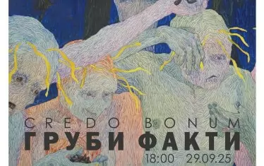  Плакатът за изложбата