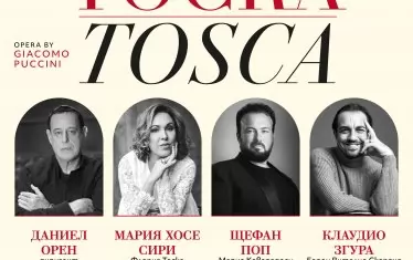 Даниел Орен дирижира "Тоска" за старт на сезона в Софийската опера