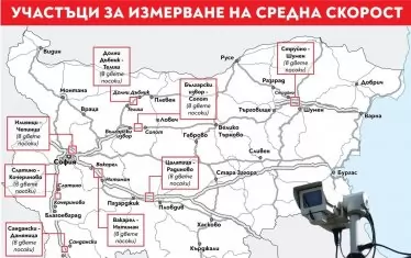 Камерите за средна скорост са засекли над 3700 нарушители за денонощие